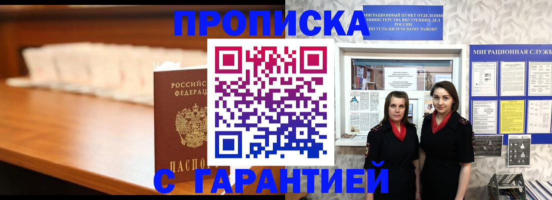 прописка паспорт в Карабулаке