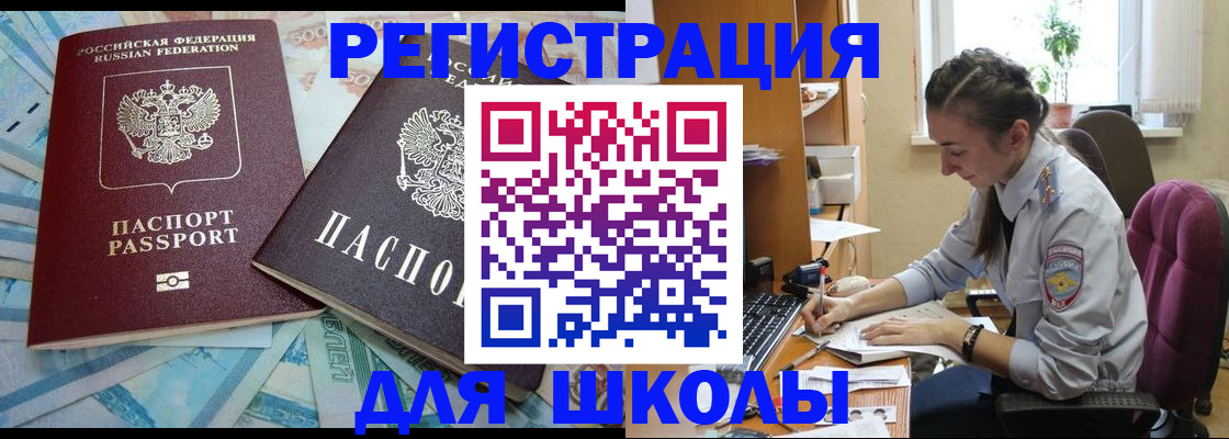 прописка 2025 в Карабулаке