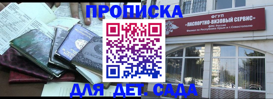 прописка в Карабулаке