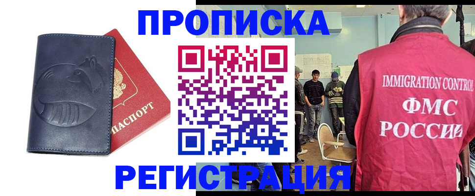 регистрация в Карабулаке