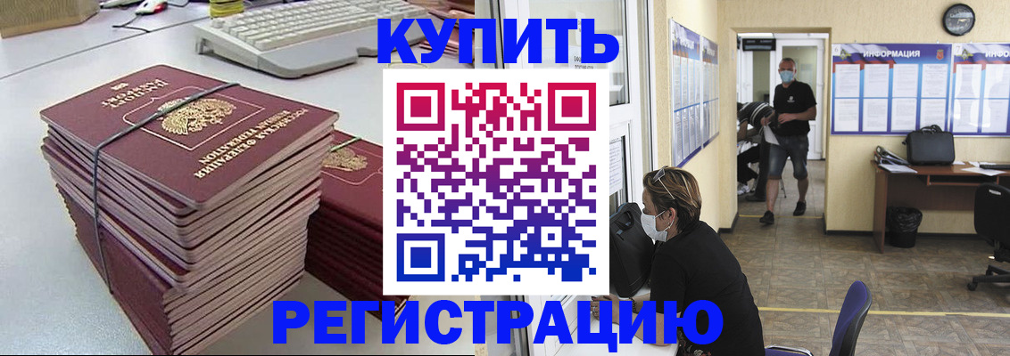 прописка поиск в Карабулаке