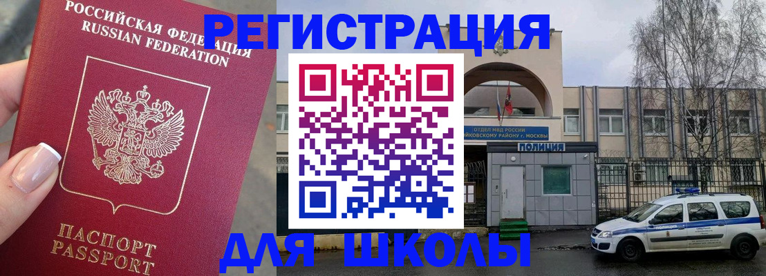 временная регистрация купить в Карабулаке